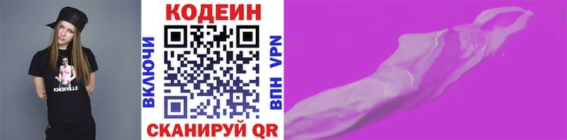 Кодеиновый сироп Lean Purple Drank  Болотное 