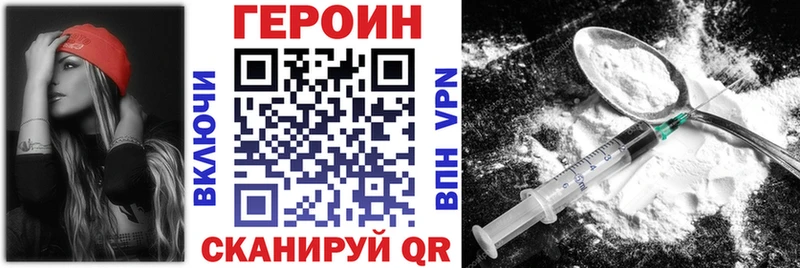где купить наркоту  Болотное  Героин Heroin 