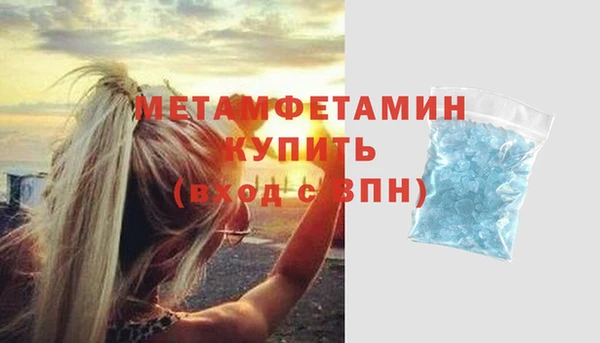 амфетамин Беломорск